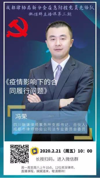 直播课程宣传海报